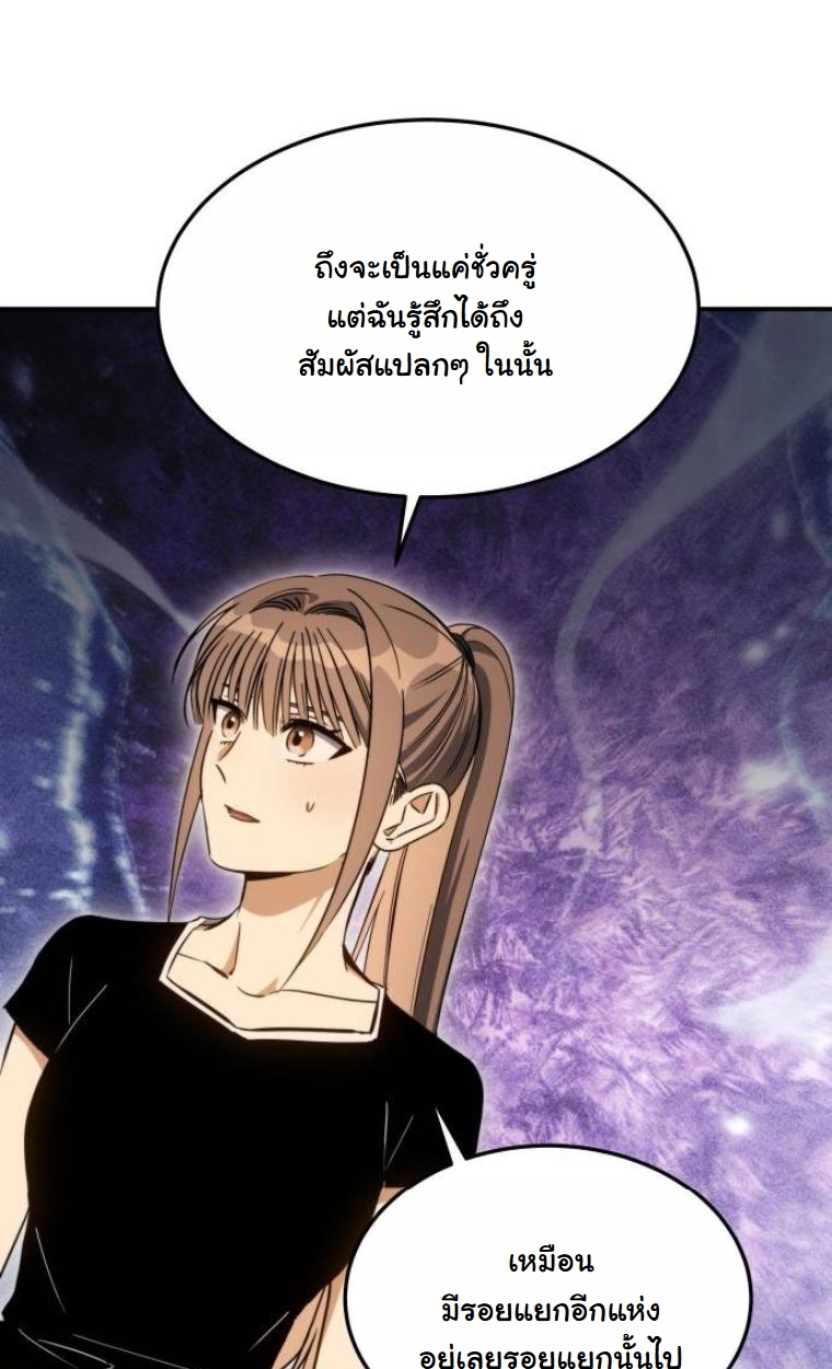 The Hunter Lives in a Rented Apartment ตอนที่ 31 82