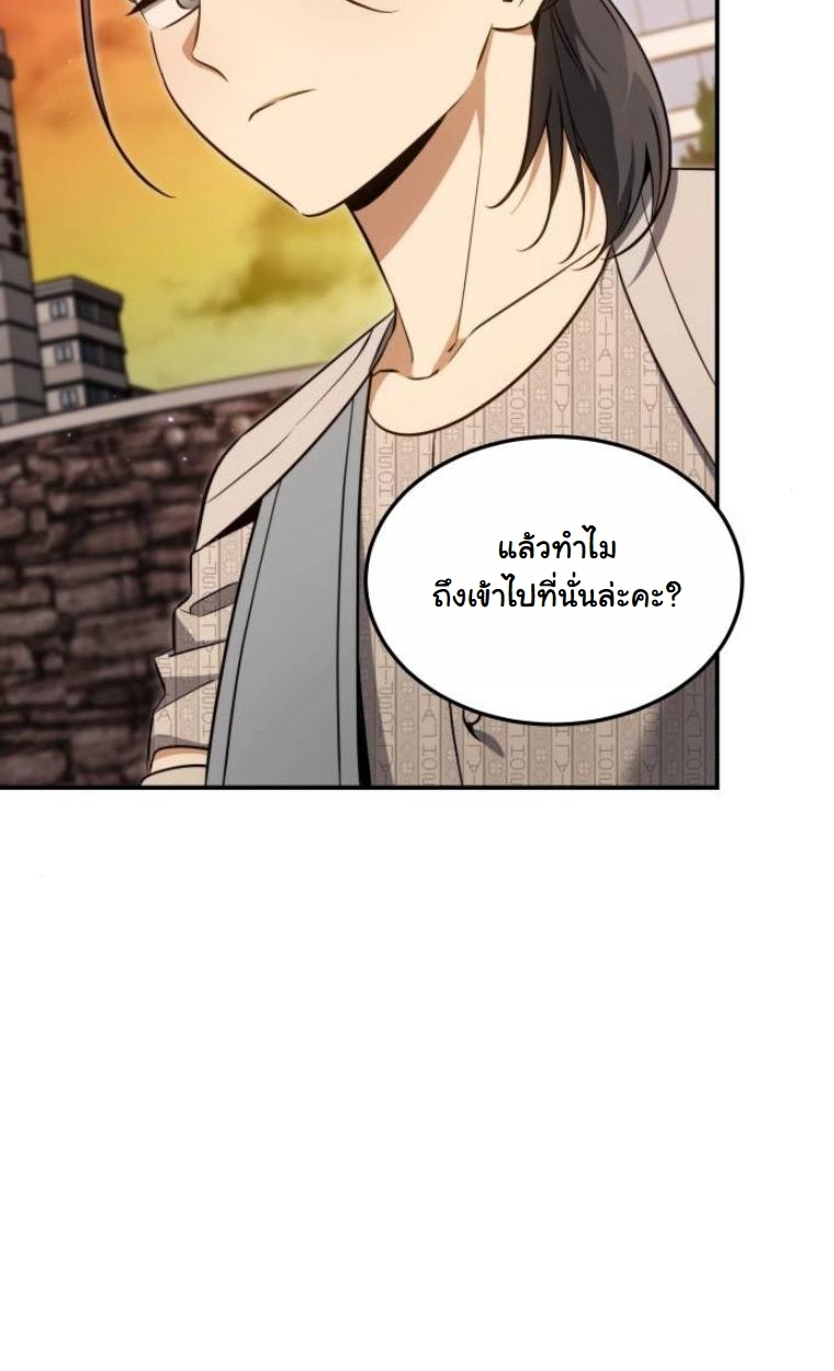 The Hunter Lives in a Rented Apartment ตอนที่ 31 88