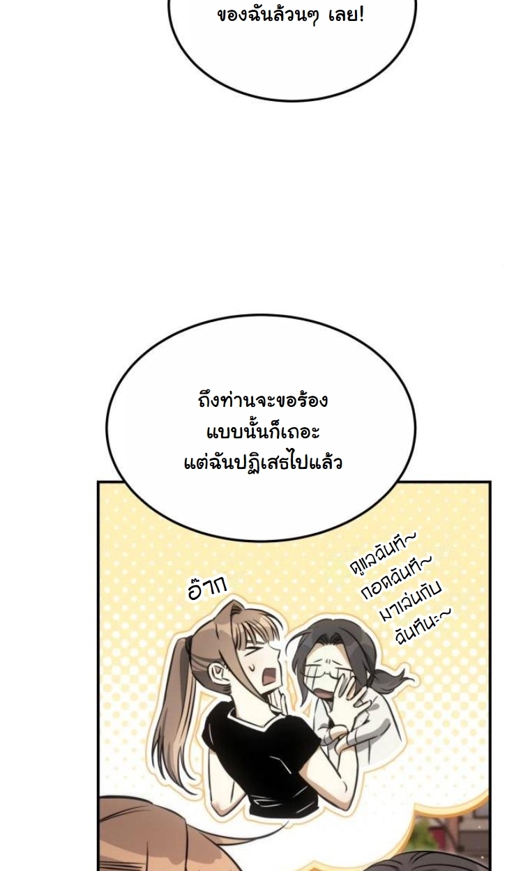 The Hunter Lives in a Rented Apartment ตอนที่ 31 92