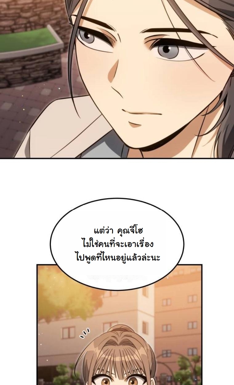 The Hunter Lives in a Rented Apartment ตอนที่ 31 94