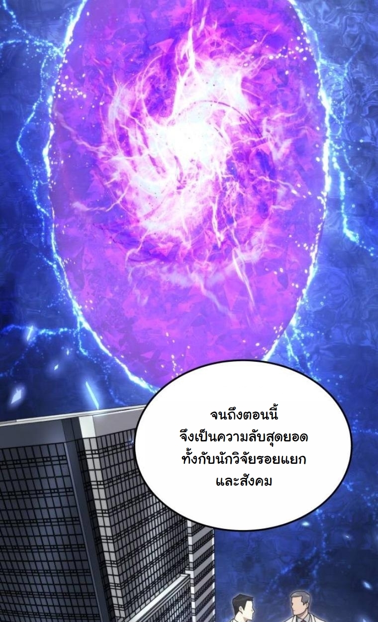 The Hunter Lives in a Rented Apartment ตอนที่ 31 98