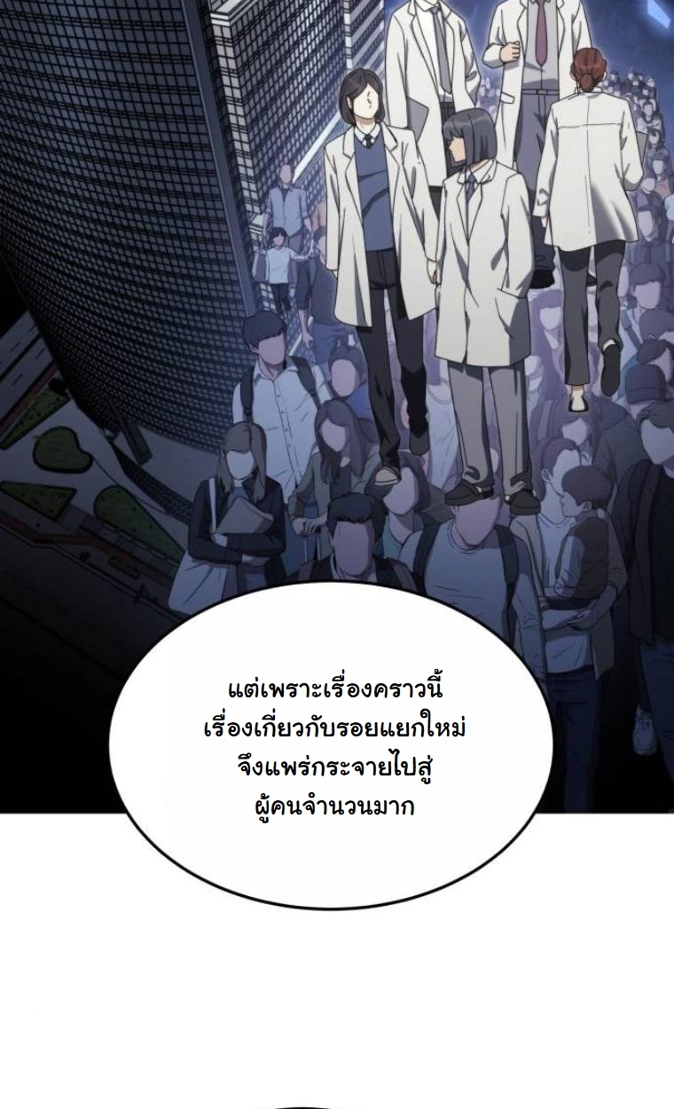 The Hunter Lives in a Rented Apartment ตอนที่ 31 99