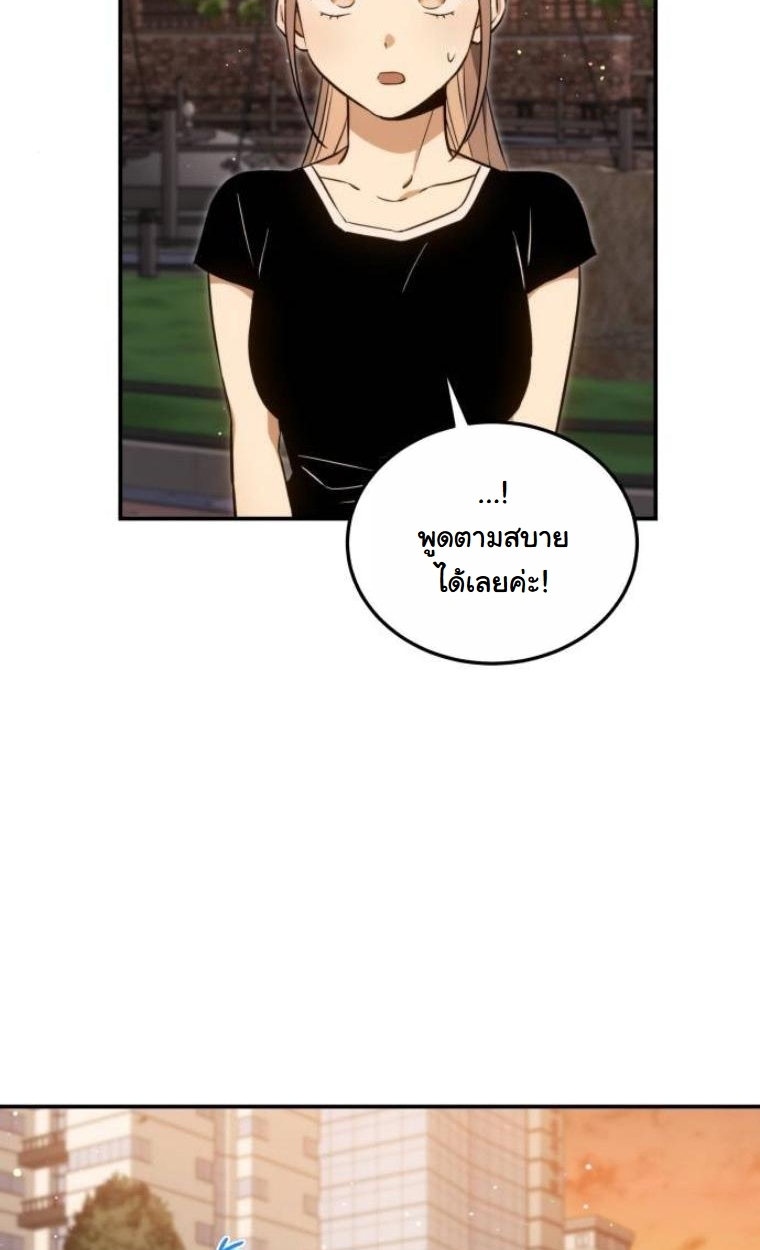 The Hunter Lives in a Rented Apartment ตอนที่ 31 95