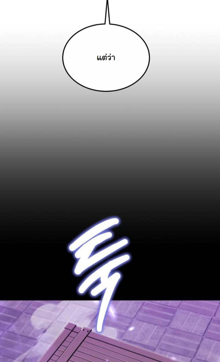 The Hunter Lives in a Rented Apartment ตอนที่ 31 103