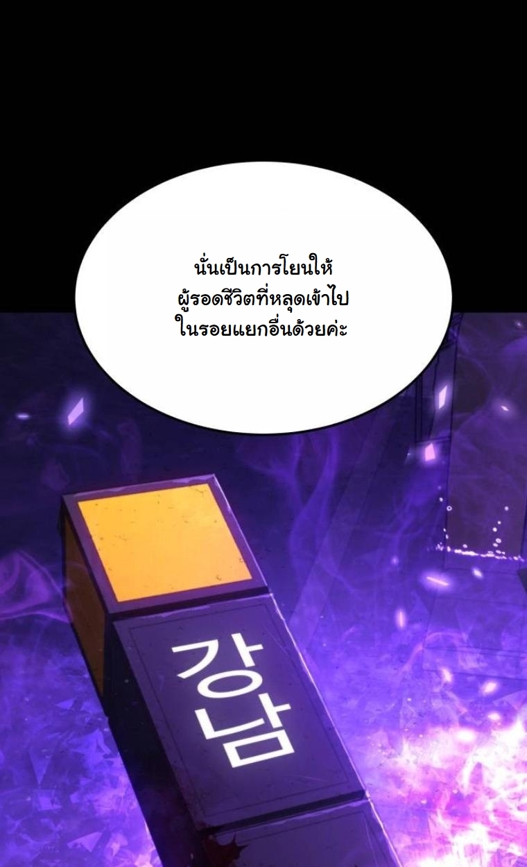 The Hunter Lives in a Rented Apartment ตอนที่ 31 107