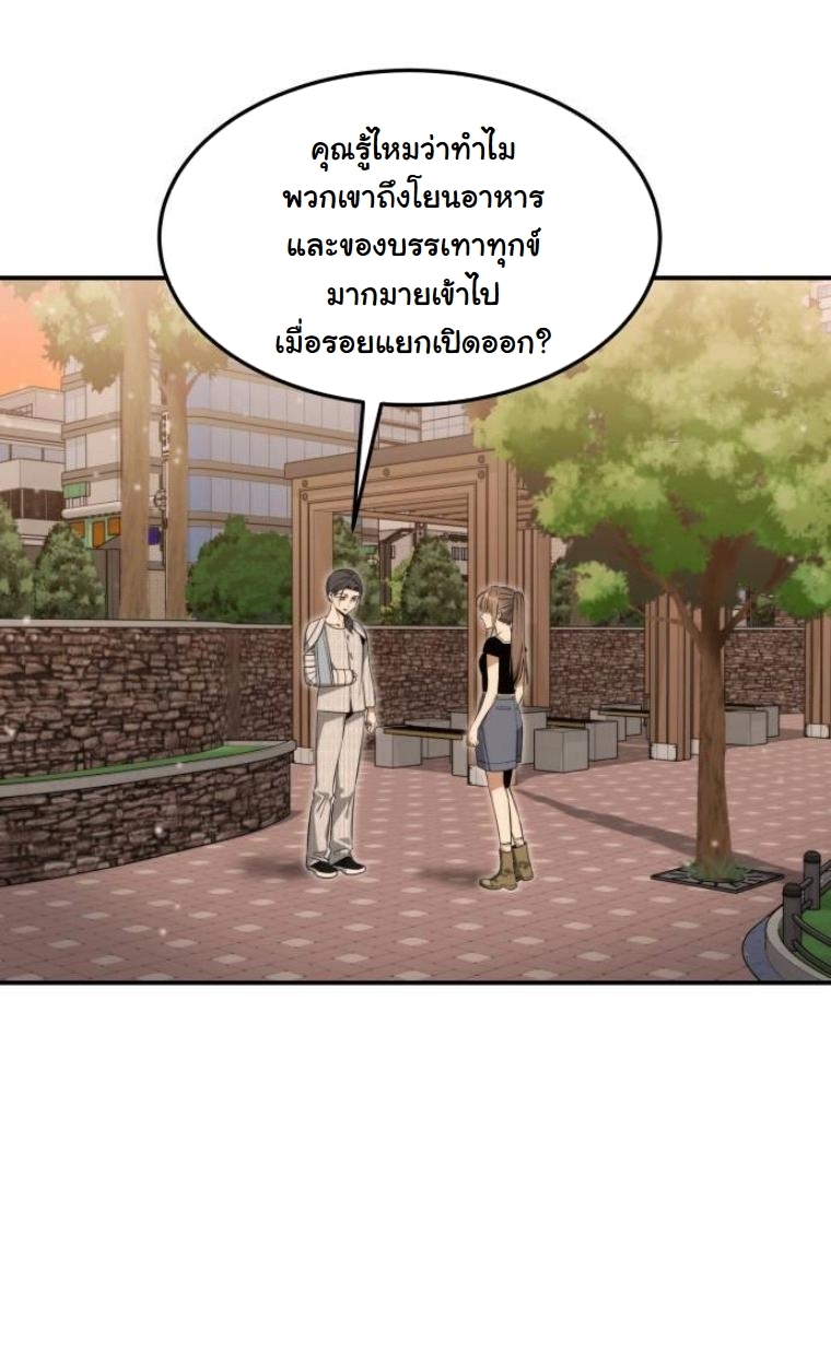 The Hunter Lives in a Rented Apartment ตอนที่ 32 2