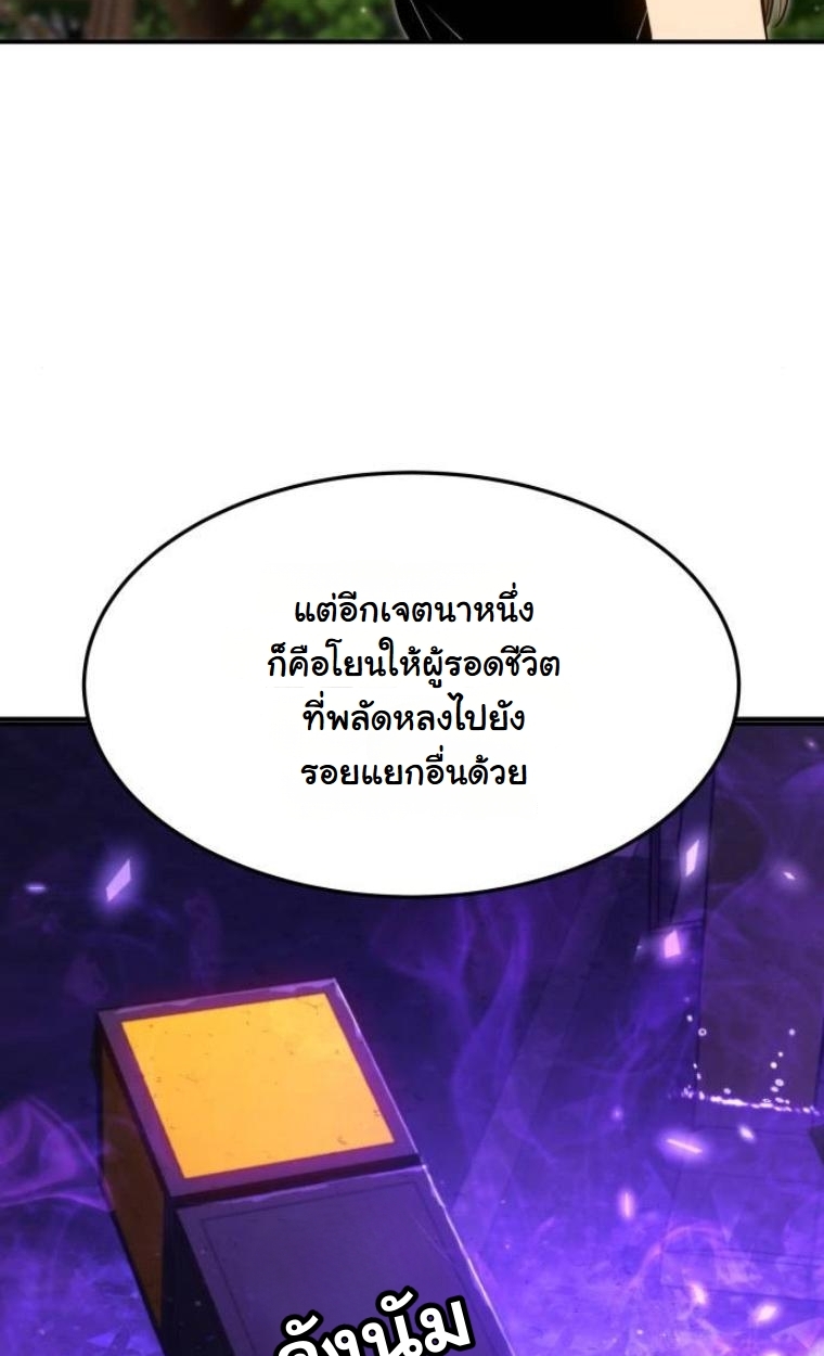 The Hunter Lives in a Rented Apartment ตอนที่ 32 5