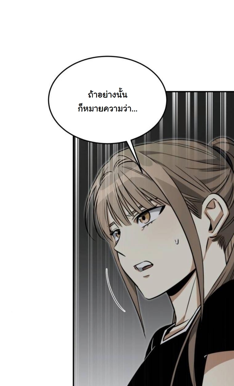 The Hunter Lives in a Rented Apartment ตอนที่ 32 7