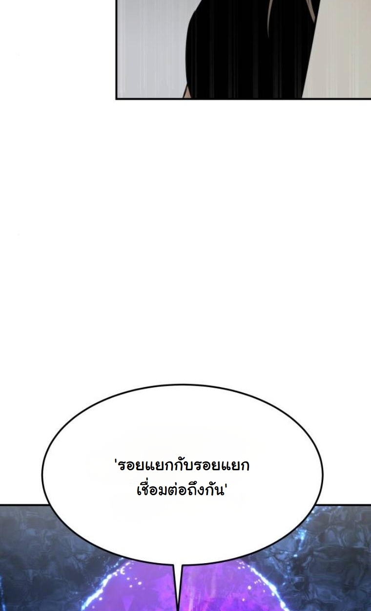 The Hunter Lives in a Rented Apartment ตอนที่ 32 8