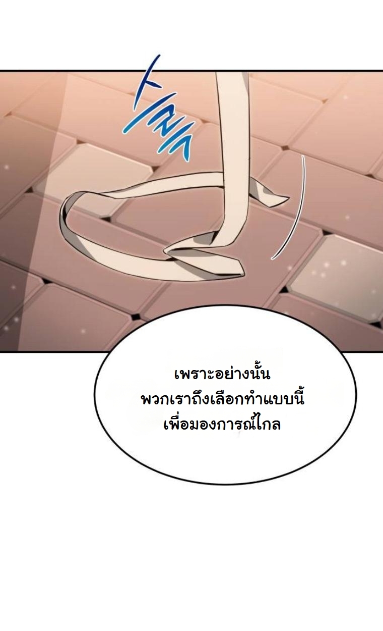 The Hunter Lives in a Rented Apartment ตอนที่ 32 19