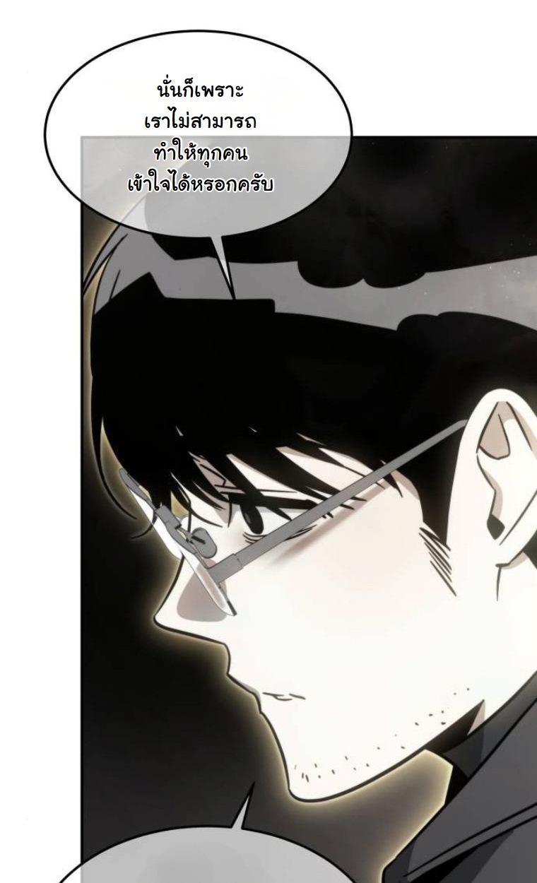 The Hunter Lives in a Rented Apartment ตอนที่ 32 21