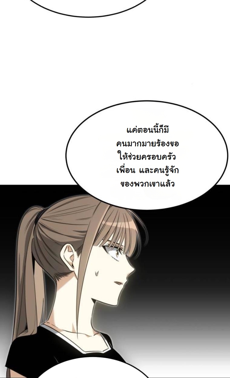 The Hunter Lives in a Rented Apartment ตอนที่ 32 15