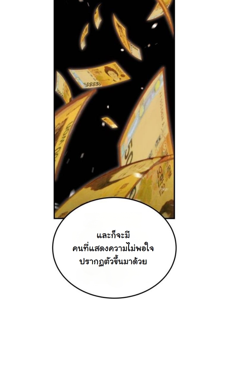 The Hunter Lives in a Rented Apartment ตอนที่ 32 18