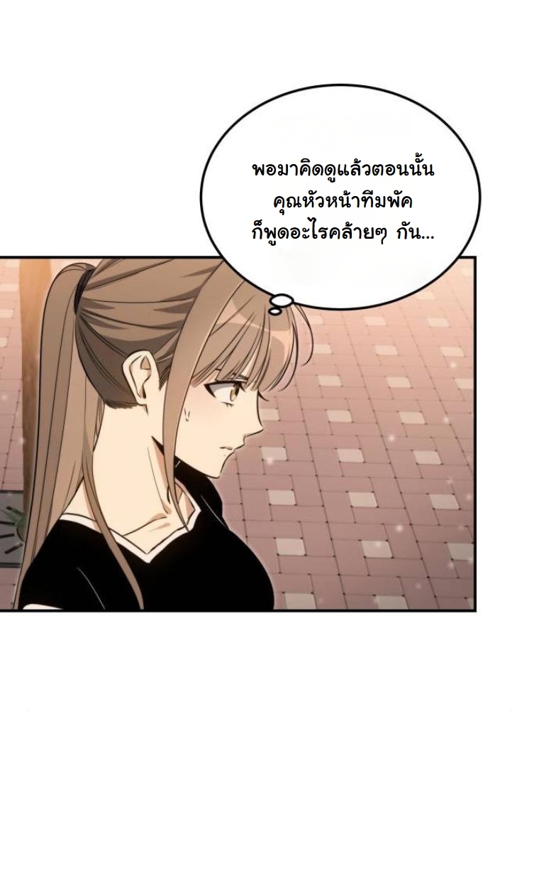 The Hunter Lives in a Rented Apartment ตอนที่ 32 20