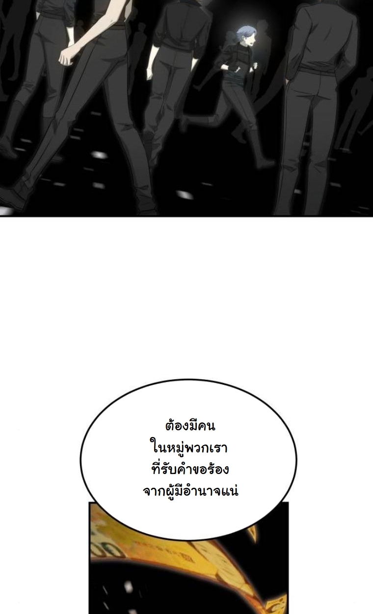 The Hunter Lives in a Rented Apartment ตอนที่ 32 17