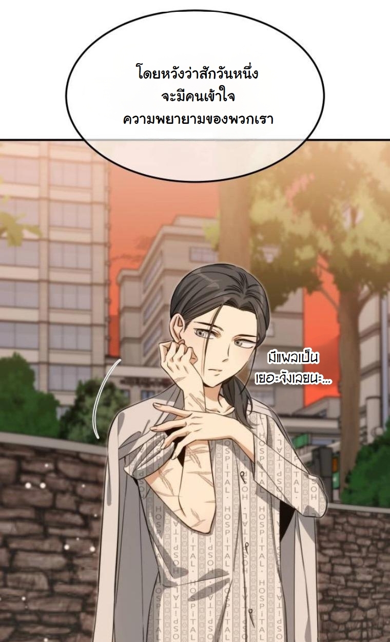 The Hunter Lives in a Rented Apartment ตอนที่ 32 24