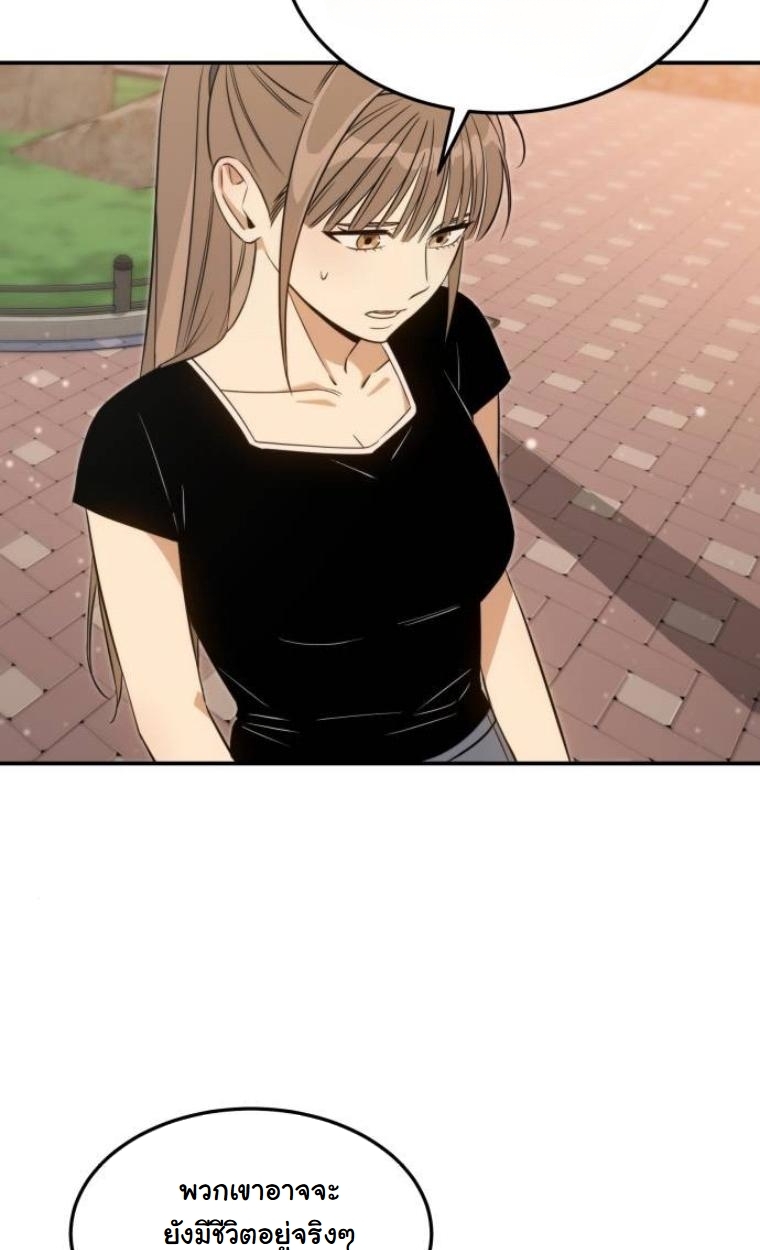 The Hunter Lives in a Rented Apartment ตอนที่ 32 26