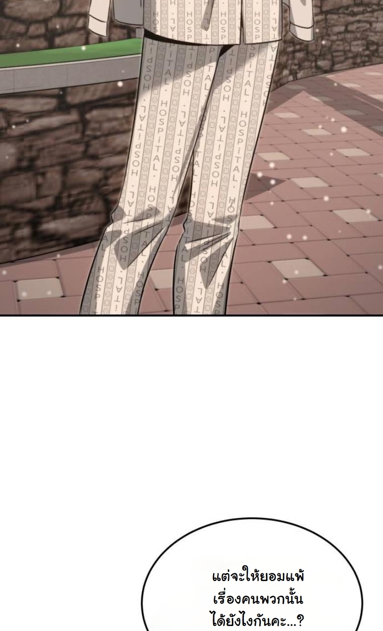 The Hunter Lives in a Rented Apartment ตอนที่ 32 25