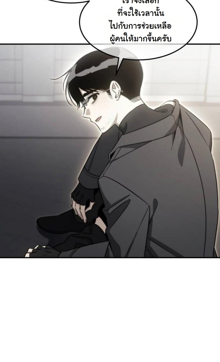 The Hunter Lives in a Rented Apartment ตอนที่ 32 23