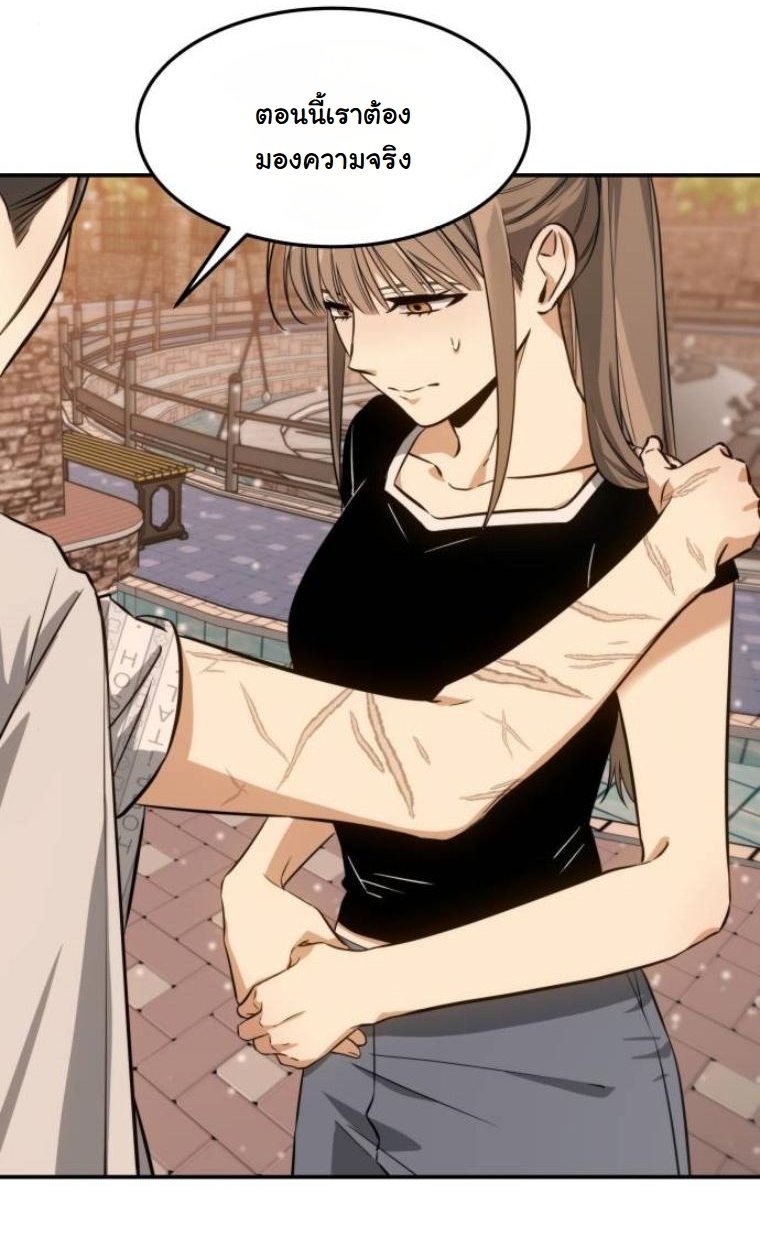 The Hunter Lives in a Rented Apartment ตอนที่ 32 36