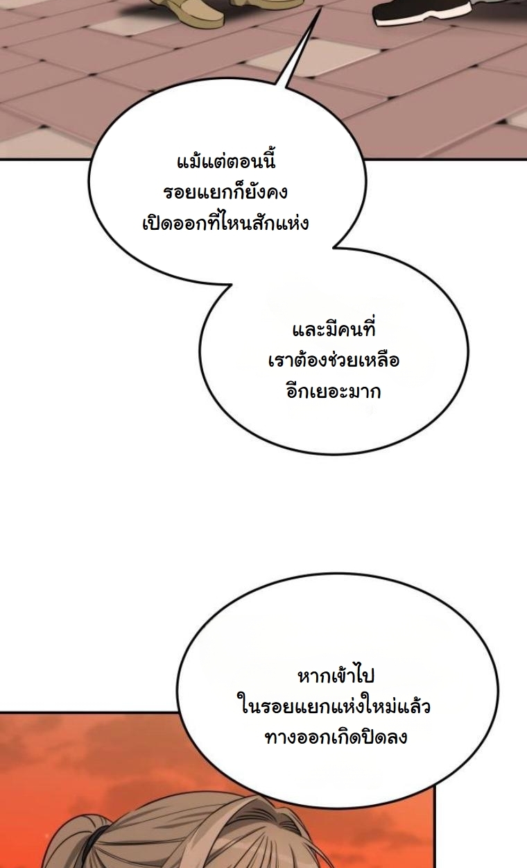 The Hunter Lives in a Rented Apartment ตอนที่ 32 32
