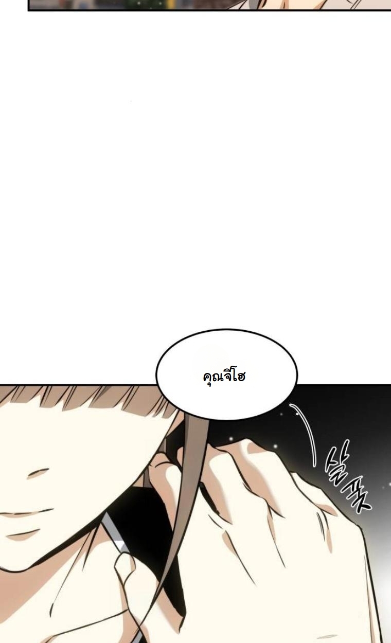 The Hunter Lives in a Rented Apartment ตอนที่ 32 29