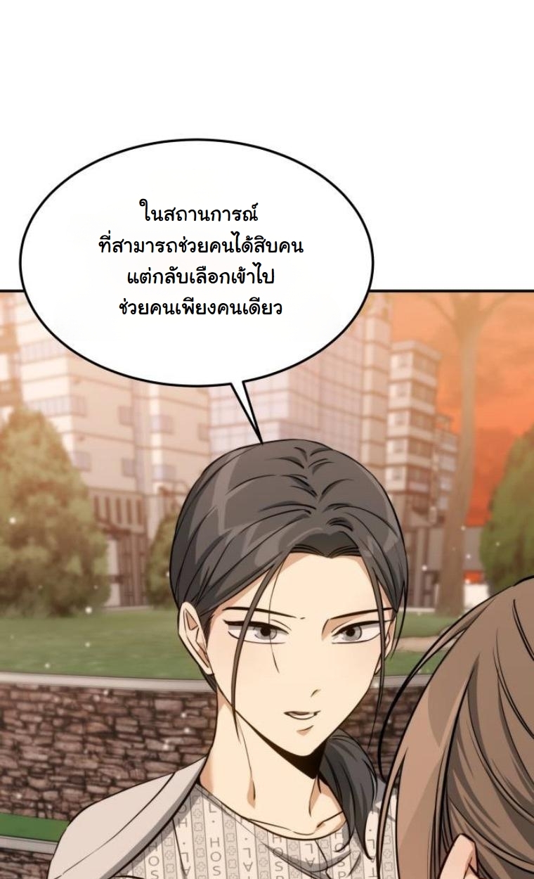 The Hunter Lives in a Rented Apartment ตอนที่ 32 34
