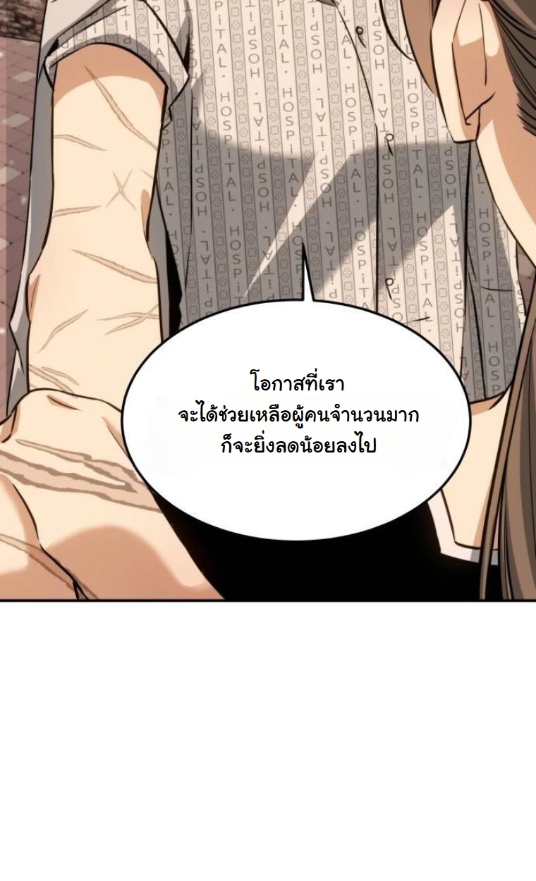 The Hunter Lives in a Rented Apartment ตอนที่ 32 35
