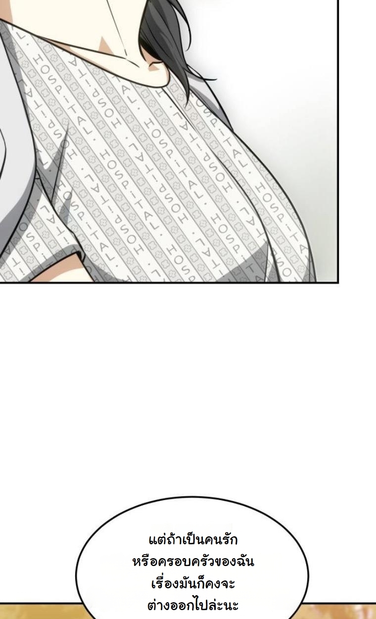 The Hunter Lives in a Rented Apartment ตอนที่ 32 40
