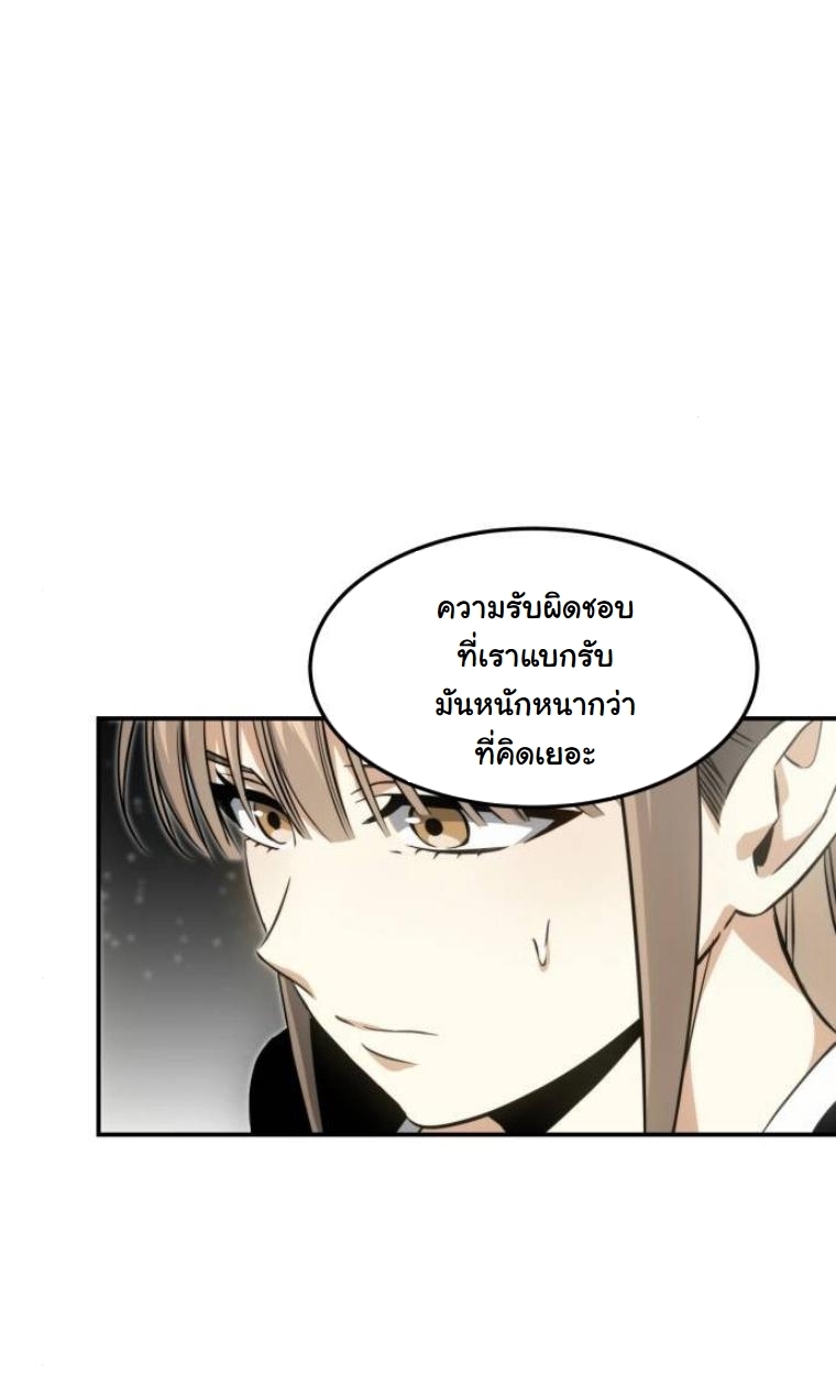 The Hunter Lives in a Rented Apartment ตอนที่ 32 37