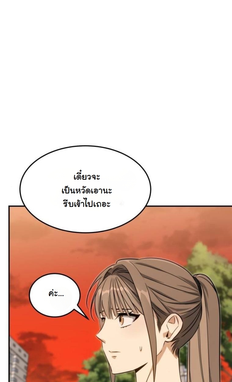 The Hunter Lives in a Rented Apartment ตอนที่ 32 44