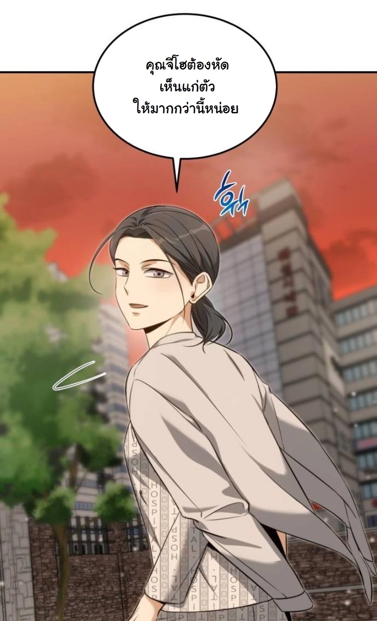 The Hunter Lives in a Rented Apartment ตอนที่ 32 42