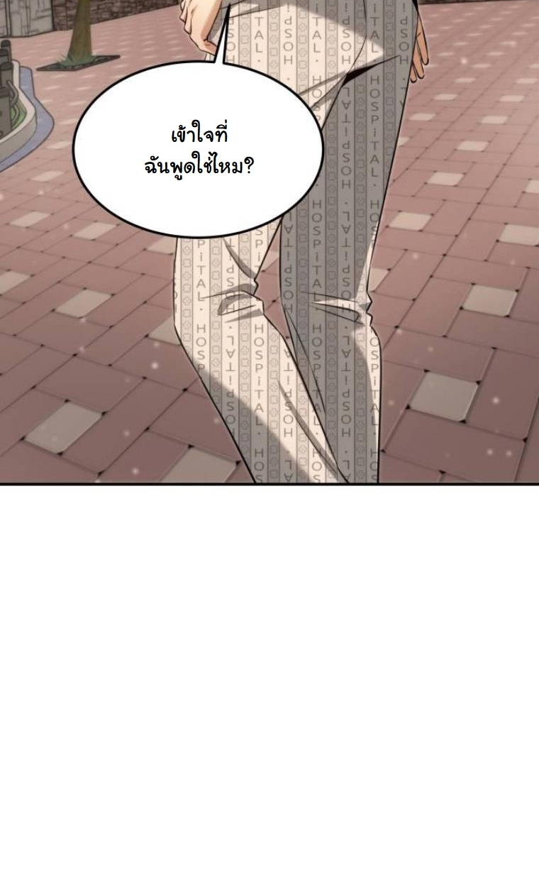 The Hunter Lives in a Rented Apartment ตอนที่ 32 43