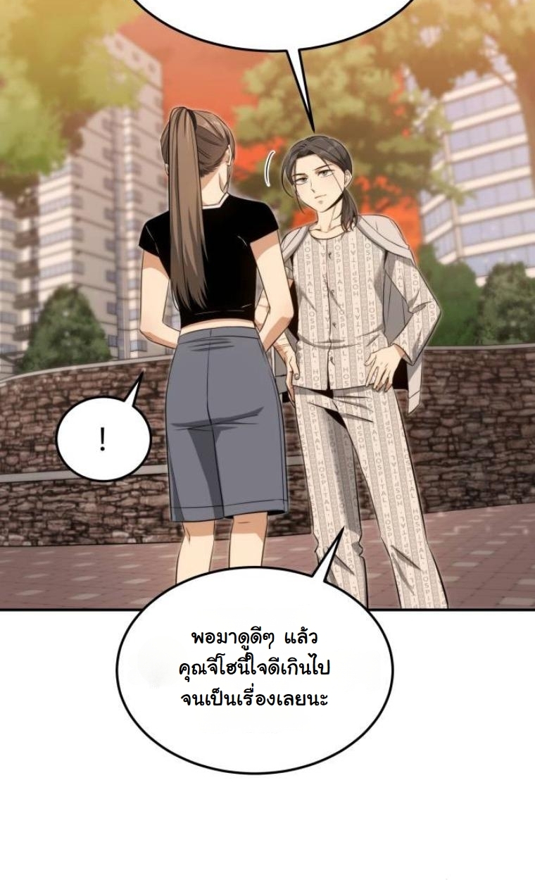 The Hunter Lives in a Rented Apartment ตอนที่ 32 41