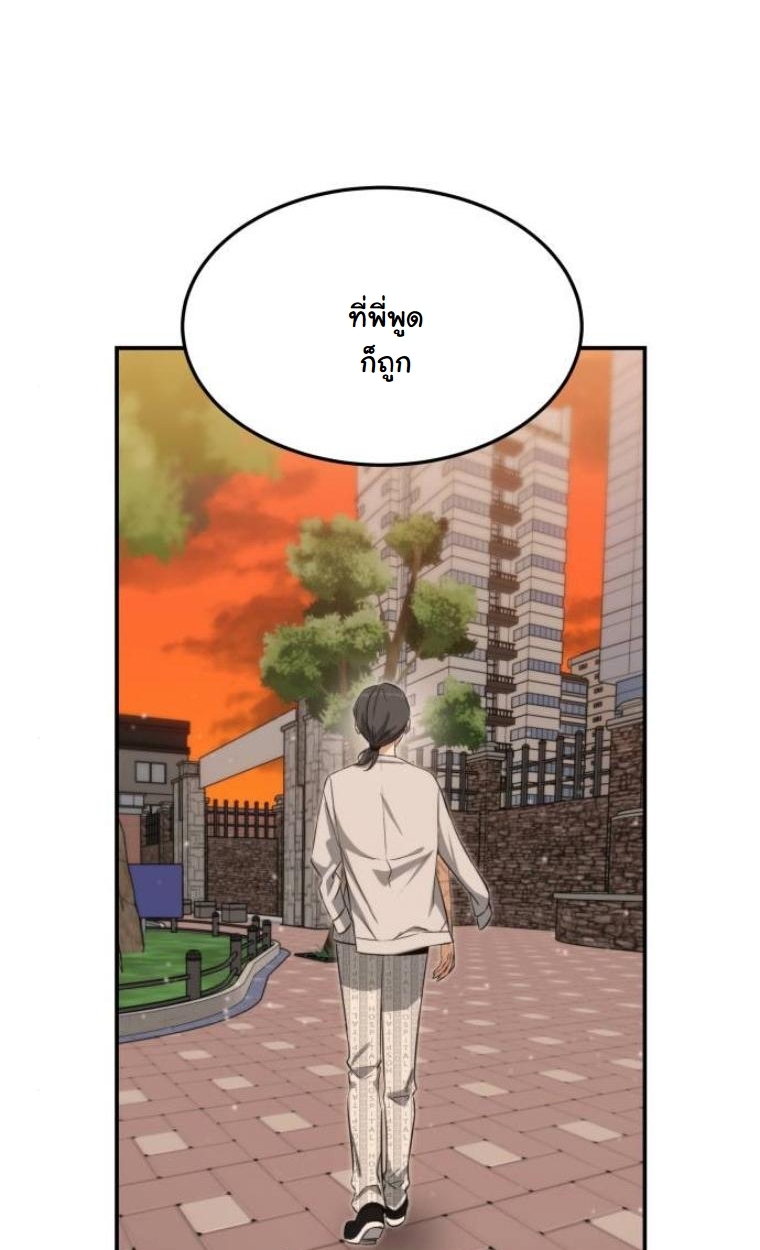 The Hunter Lives in a Rented Apartment ตอนที่ 32 47