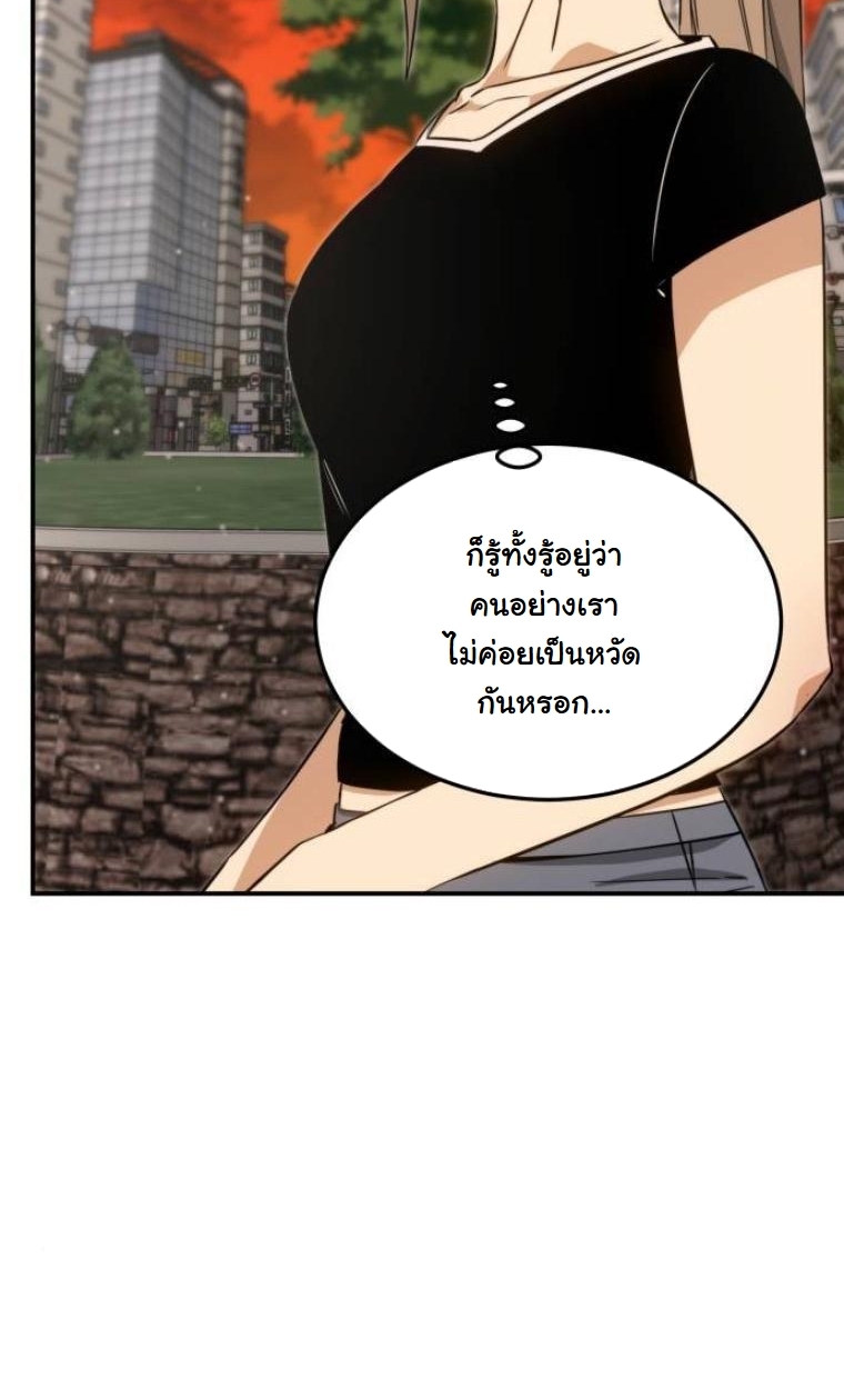 The Hunter Lives in a Rented Apartment ตอนที่ 32 45