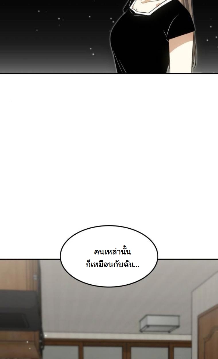 The Hunter Lives in a Rented Apartment ตอนที่ 32 49