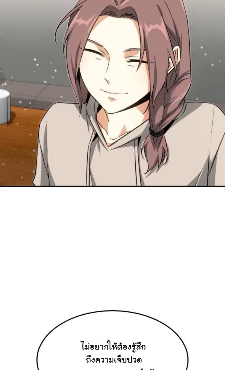 The Hunter Lives in a Rented Apartment ตอนที่ 32 52