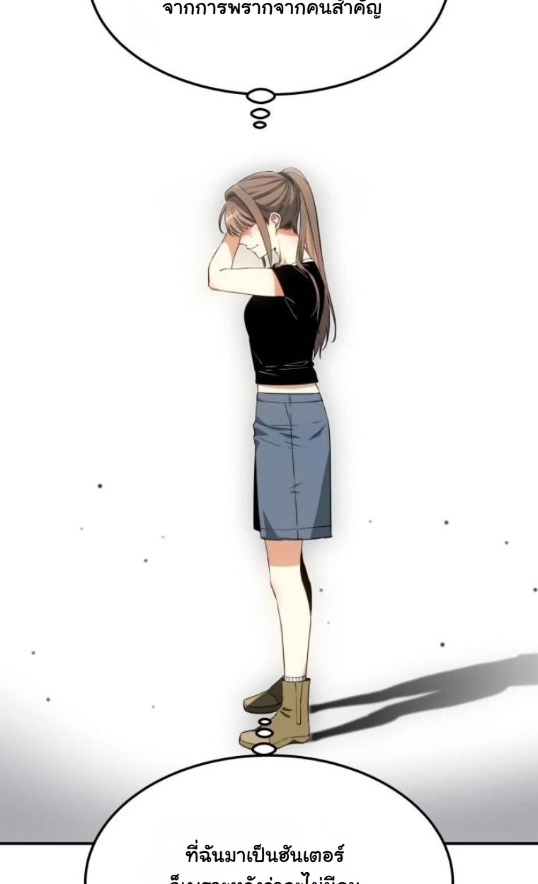 The Hunter Lives in a Rented Apartment ตอนที่ 32 53