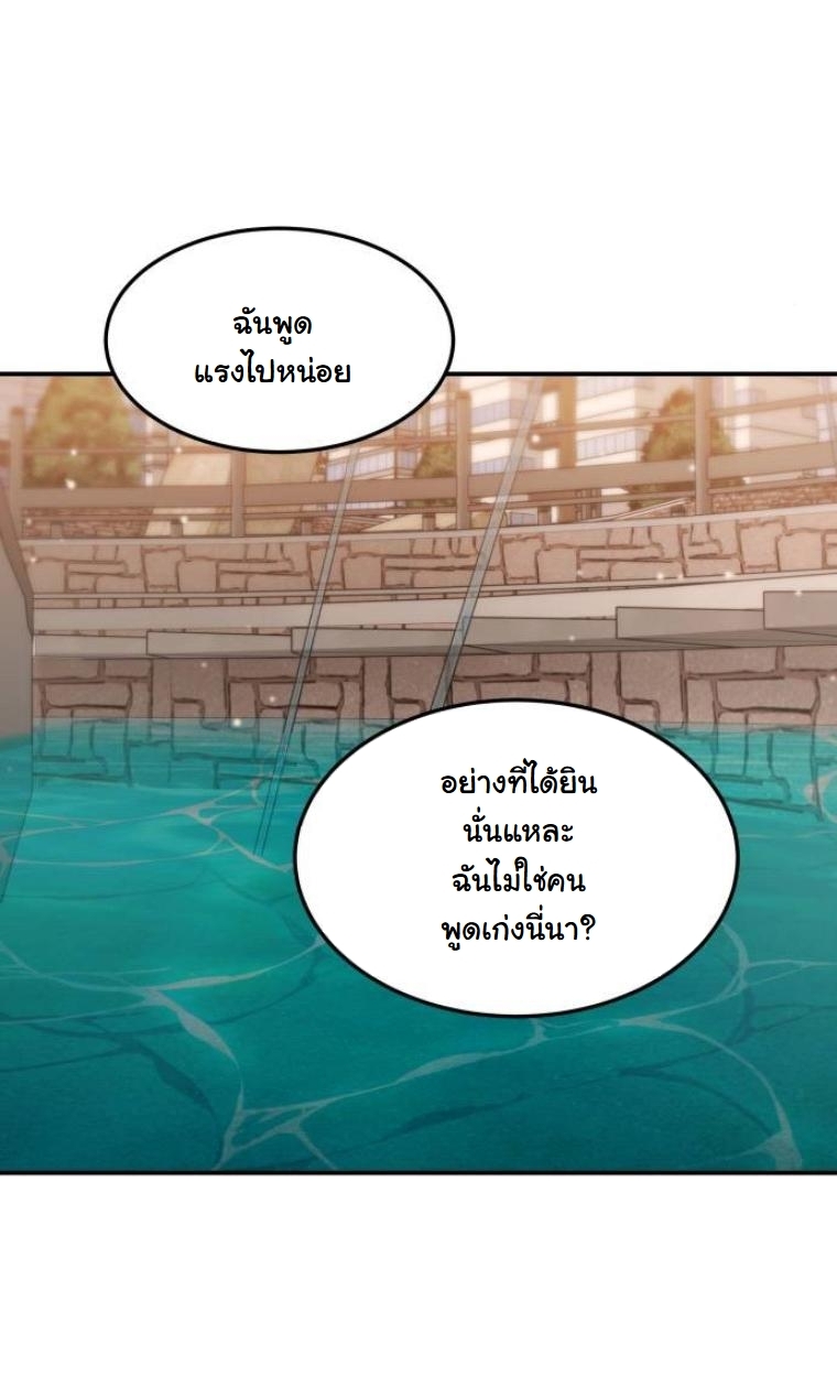 The Hunter Lives in a Rented Apartment ตอนที่ 32 64