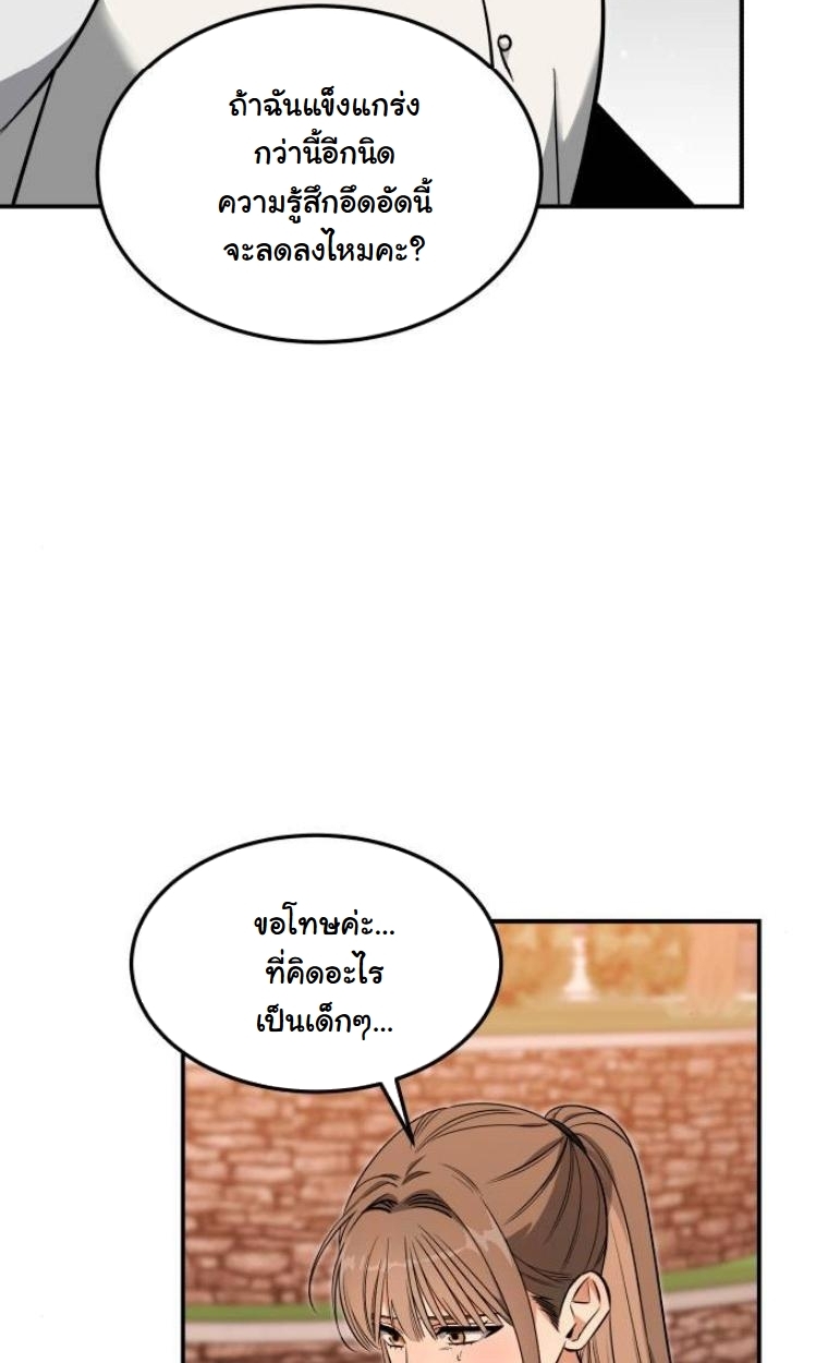 The Hunter Lives in a Rented Apartment ตอนที่ 32 61