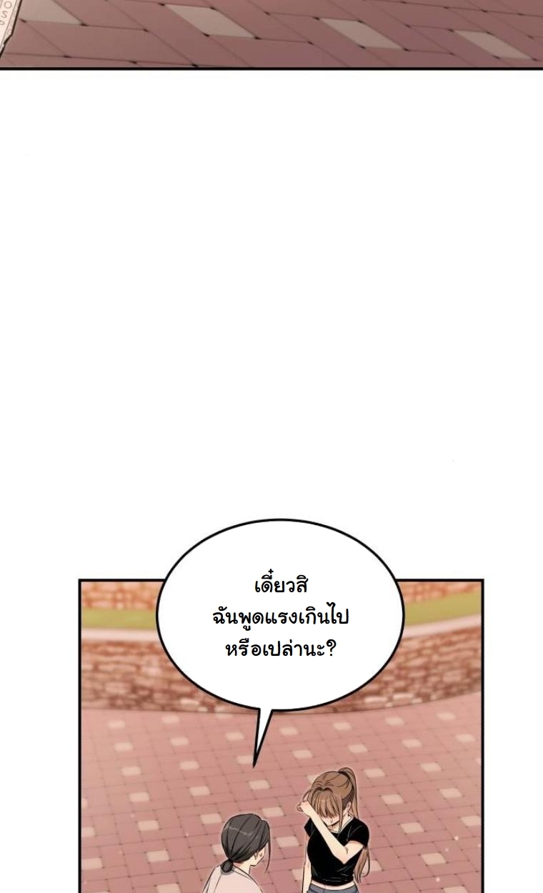 The Hunter Lives in a Rented Apartment ตอนที่ 32 57