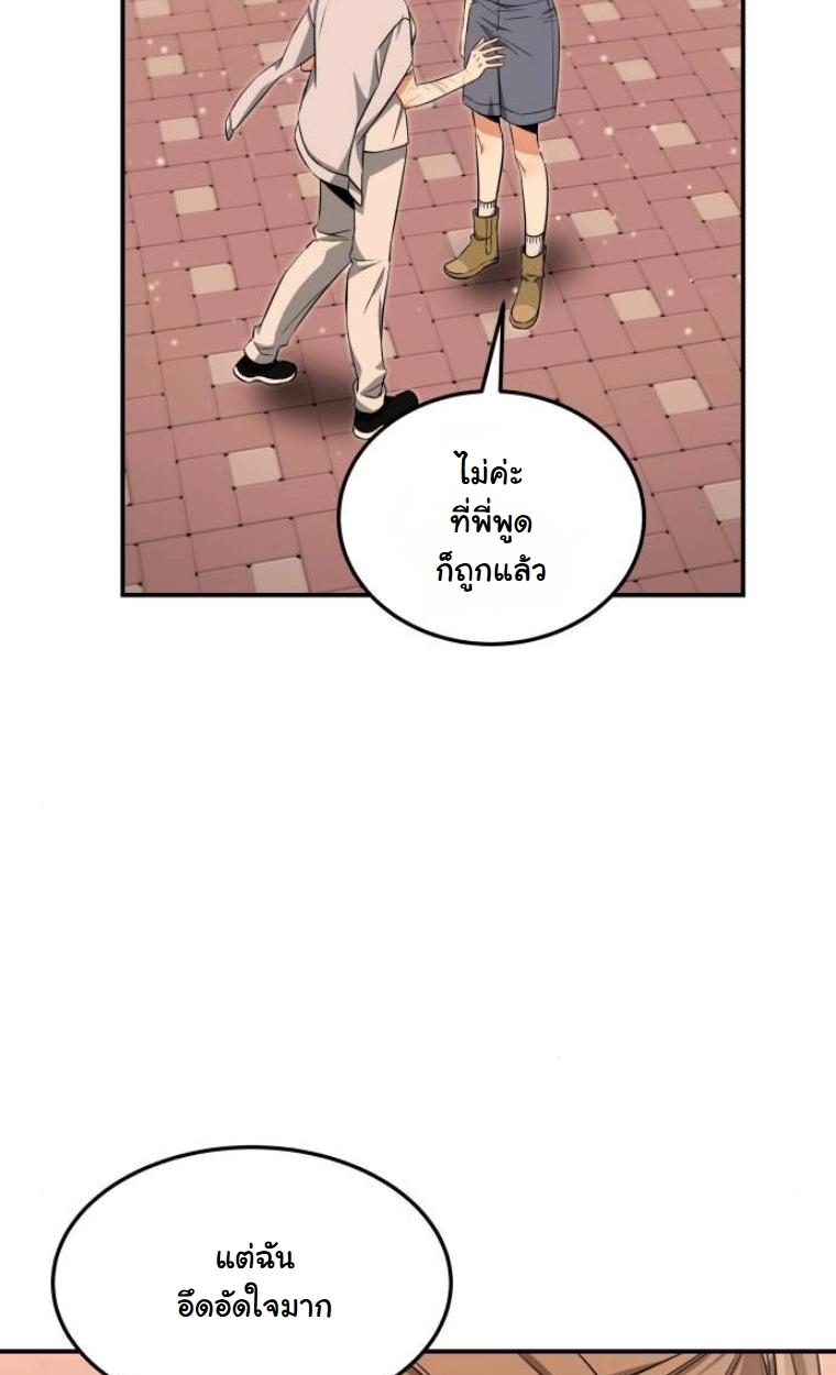 The Hunter Lives in a Rented Apartment ตอนที่ 32 58