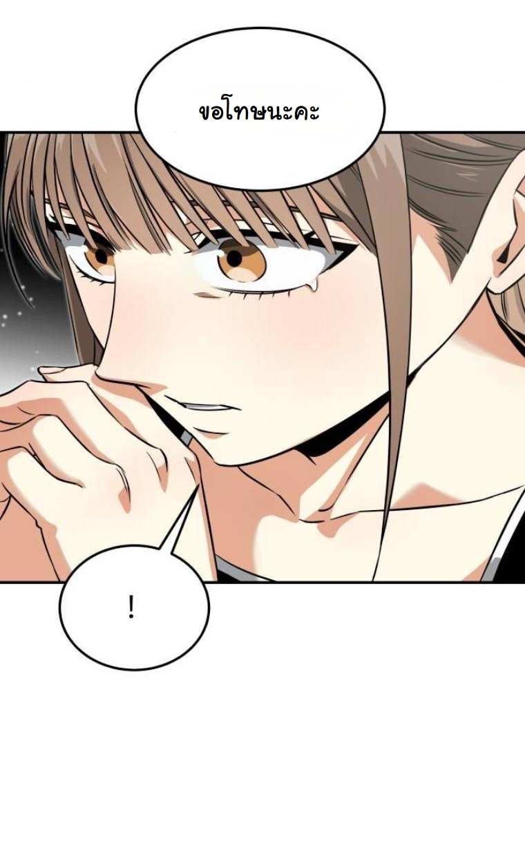 The Hunter Lives in a Rented Apartment ตอนที่ 32 63