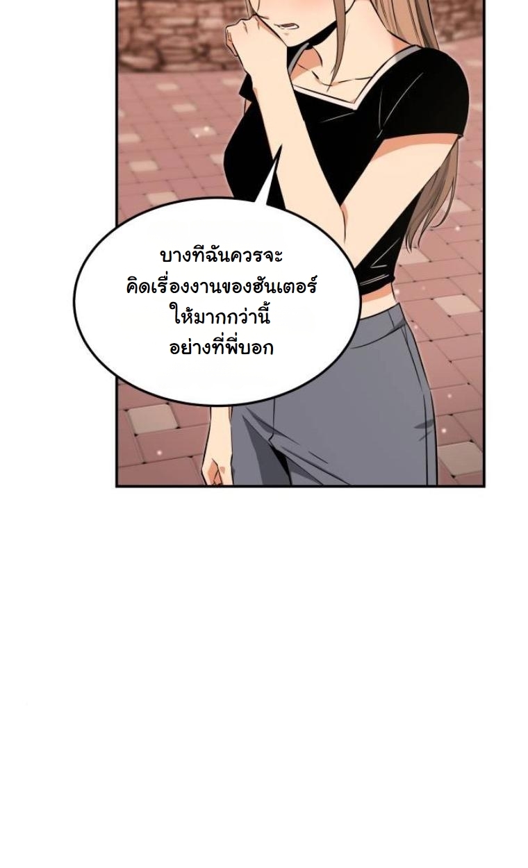 The Hunter Lives in a Rented Apartment ตอนที่ 32 62