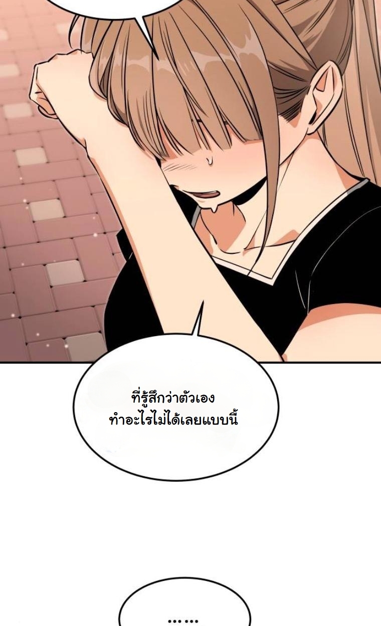 The Hunter Lives in a Rented Apartment ตอนที่ 32 59