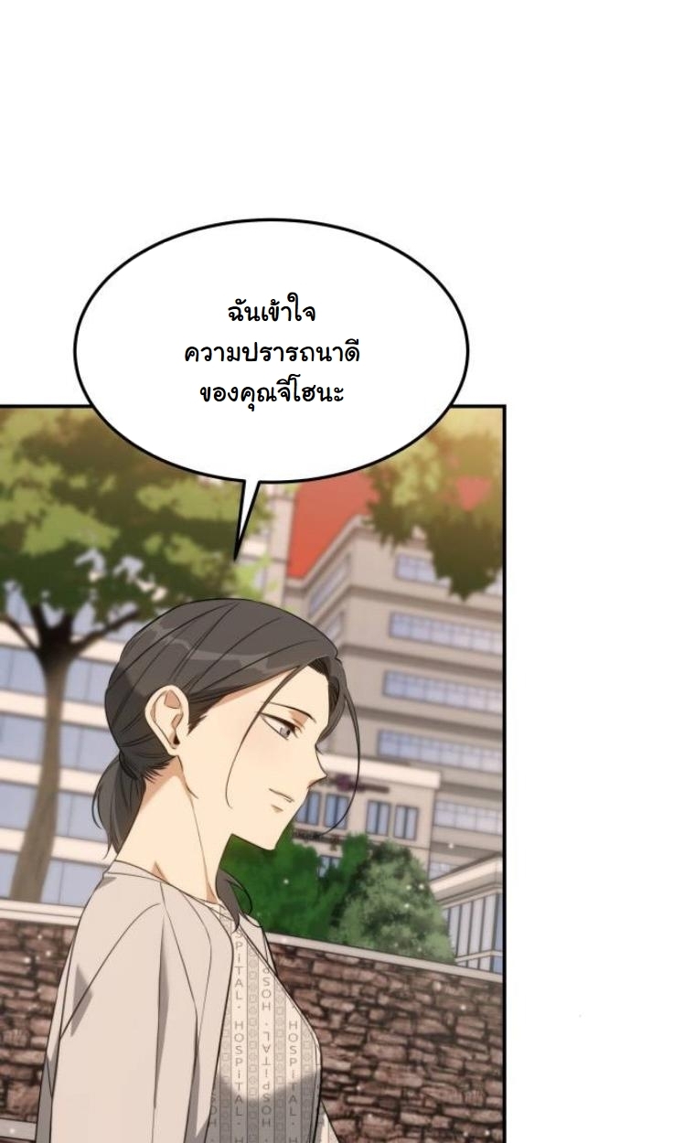 The Hunter Lives in a Rented Apartment ตอนที่ 32 69
