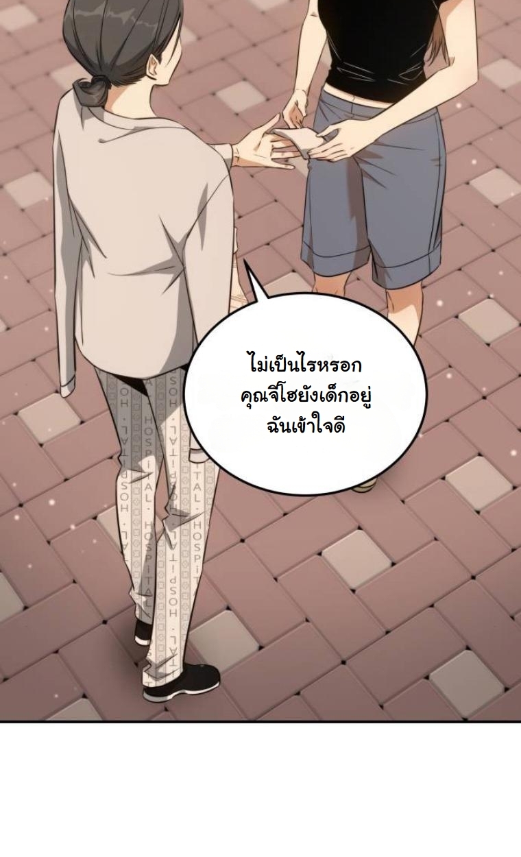 The Hunter Lives in a Rented Apartment ตอนที่ 32 68