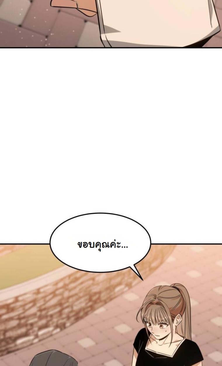The Hunter Lives in a Rented Apartment ตอนที่ 32 67