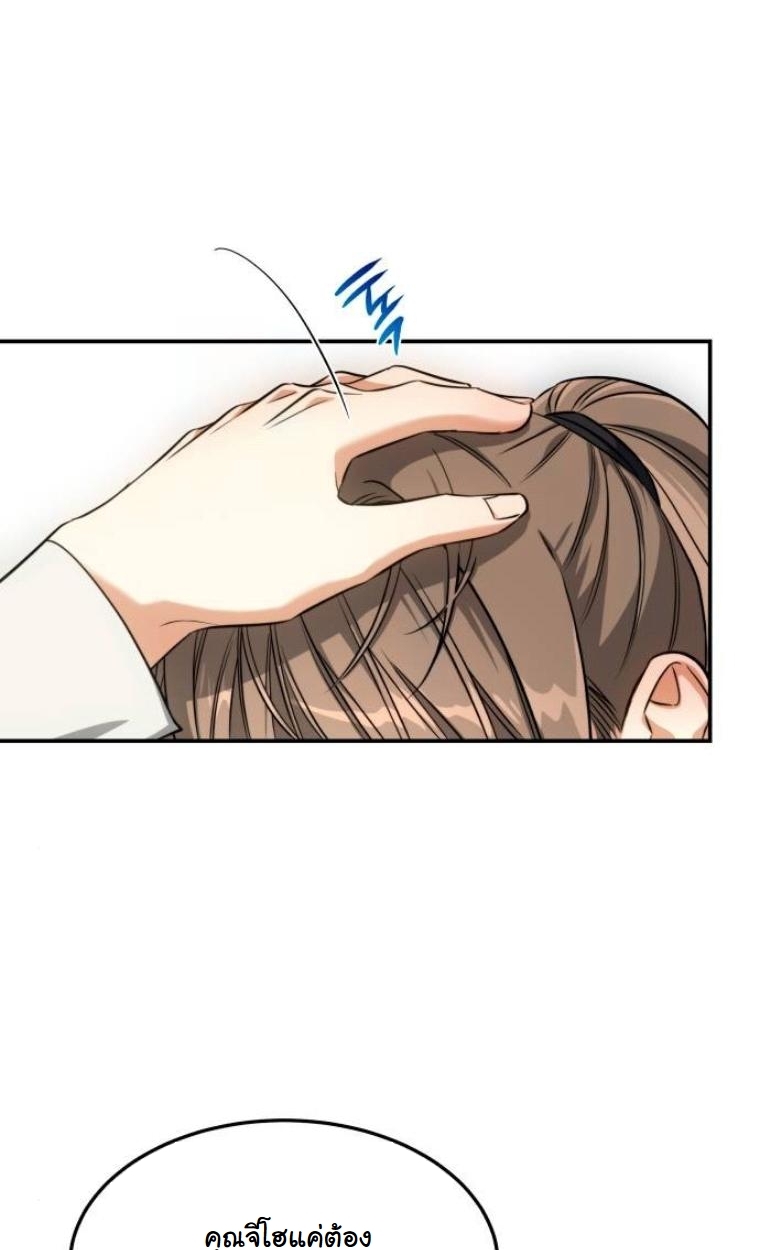 The Hunter Lives in a Rented Apartment ตอนที่ 32 72